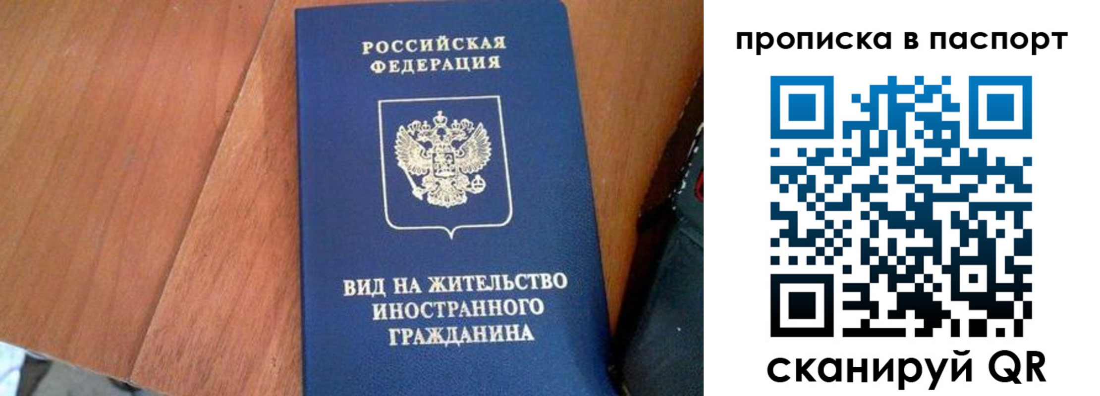 временная регистрация поиск в Ханты-Мансийске