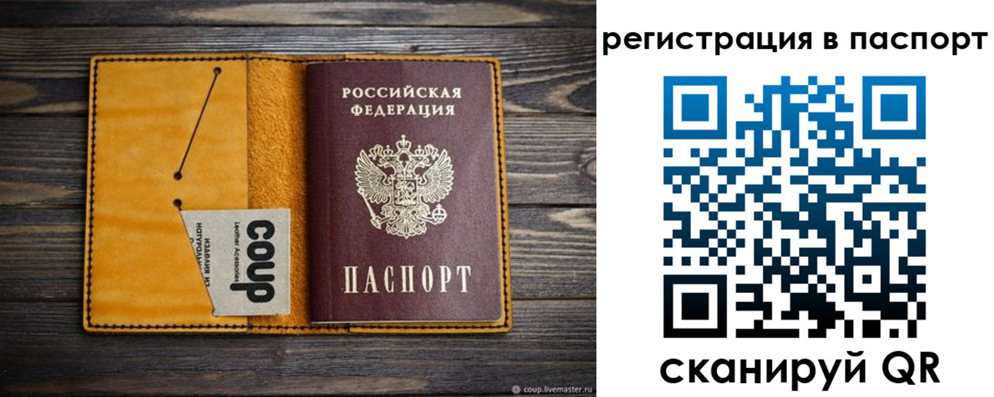 прописка ребенка в Ханты-Мансийске