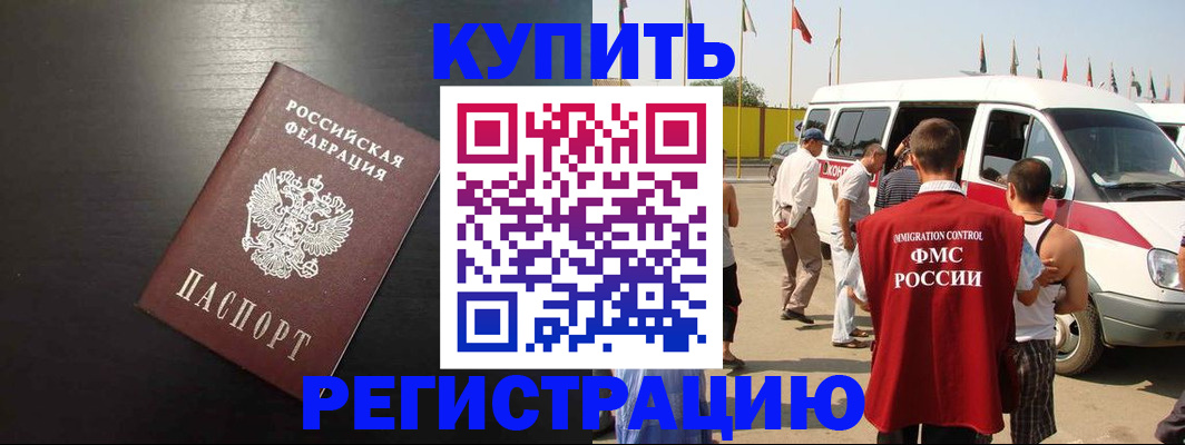 прописка 2025 в Ханты-Мансийске