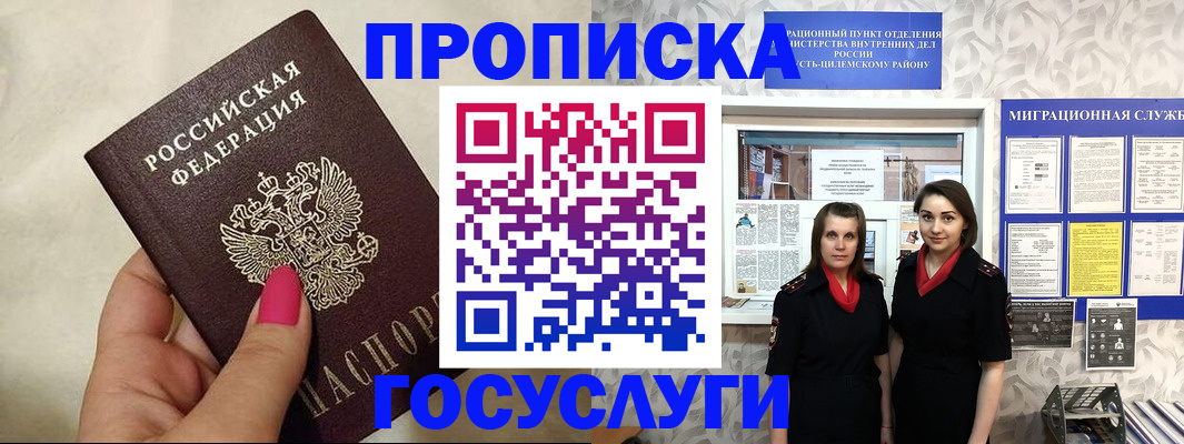 временная регистрация в квартире в Ханты-Мансийске