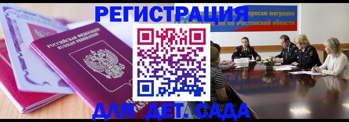 прописка для военкомата в Ханты-Мансийске